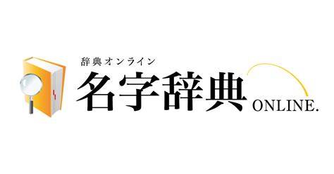 木 名字|「木」を含む名字（苗字・名前）